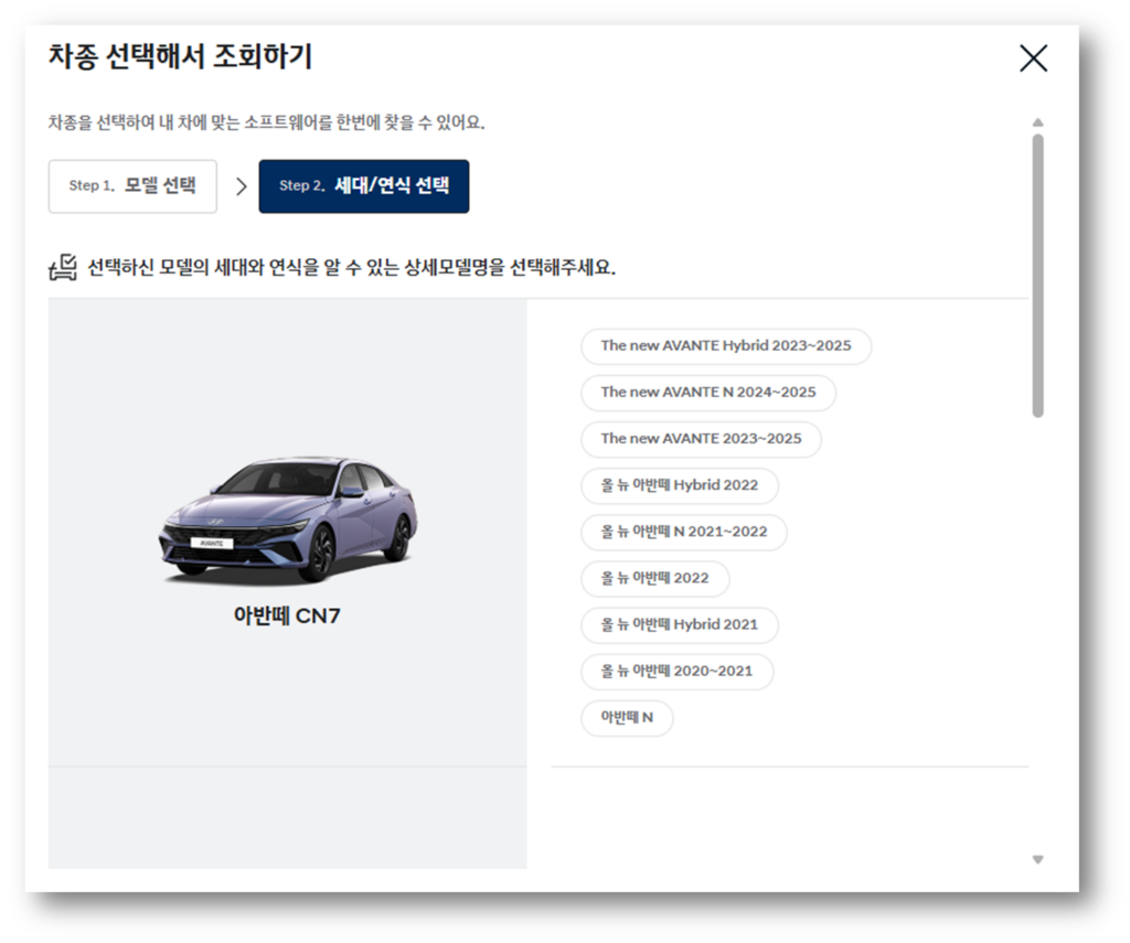 아반떼CN7 연식을 선택
