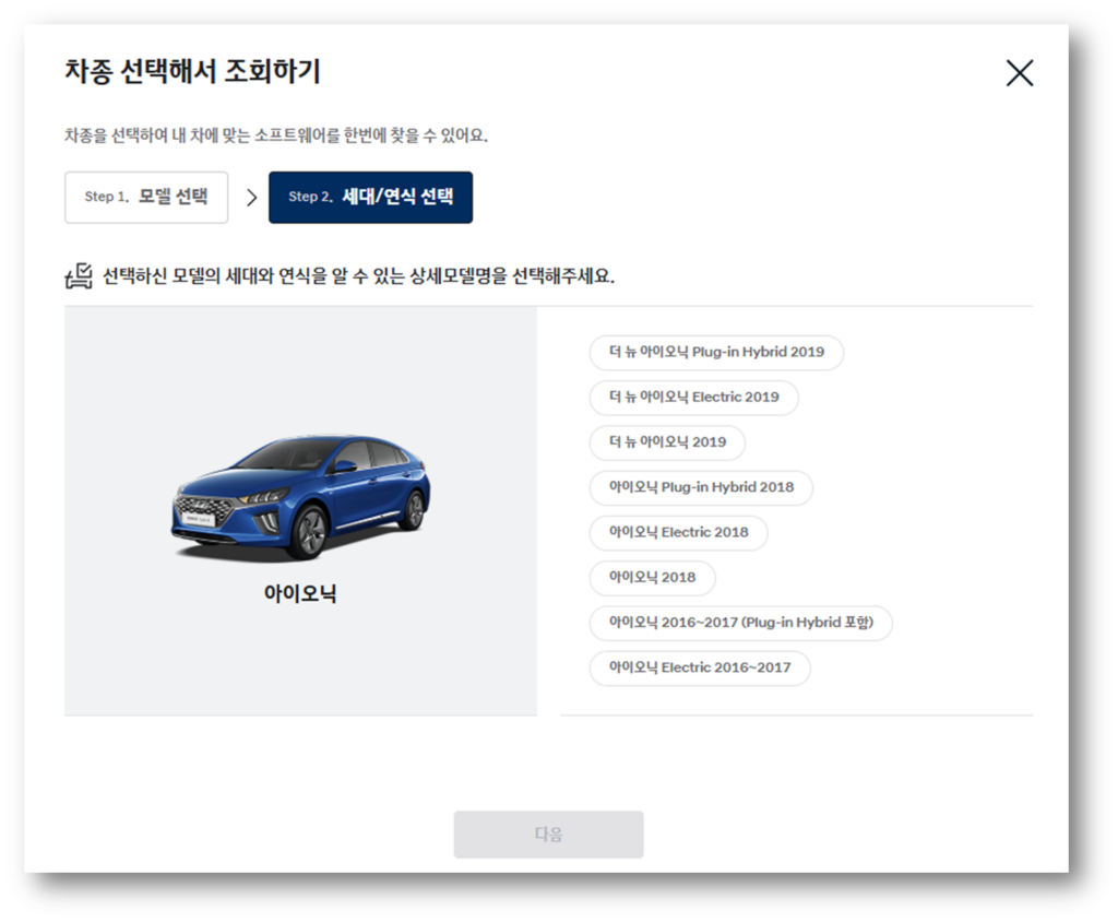아이오닉6 연식을 선택 후 조회