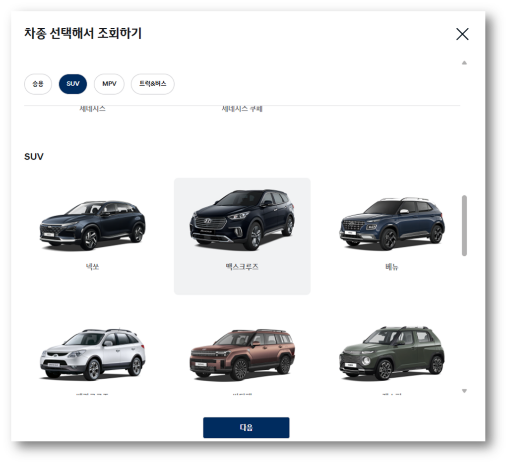 맥스크루저 차량을 선택