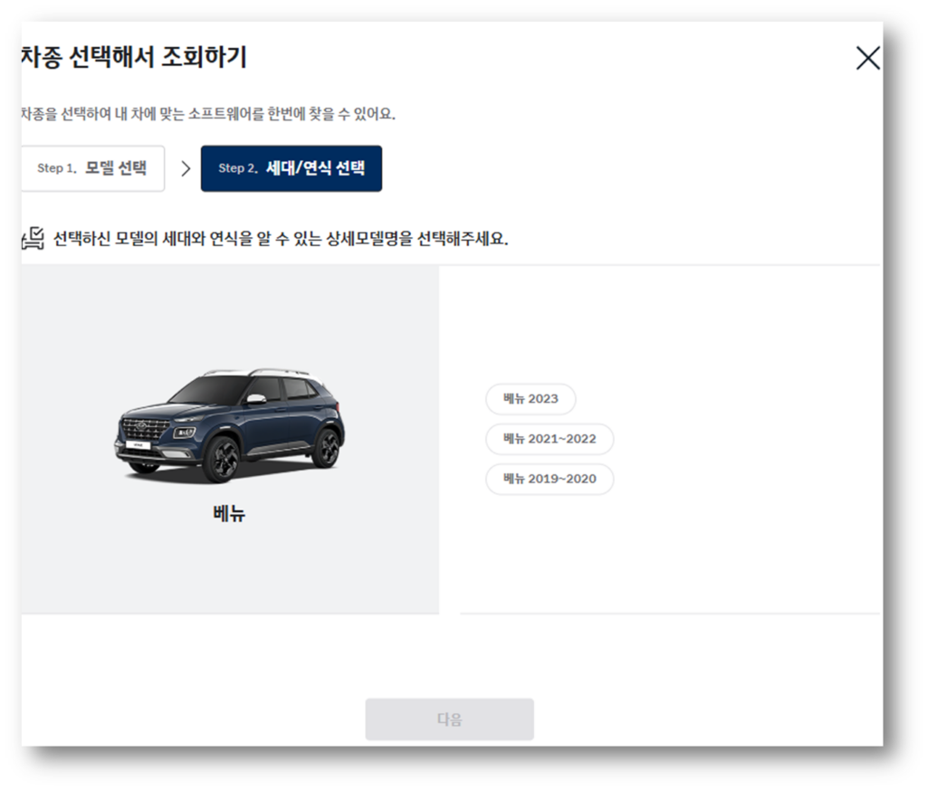 베뉴 연식을 선택