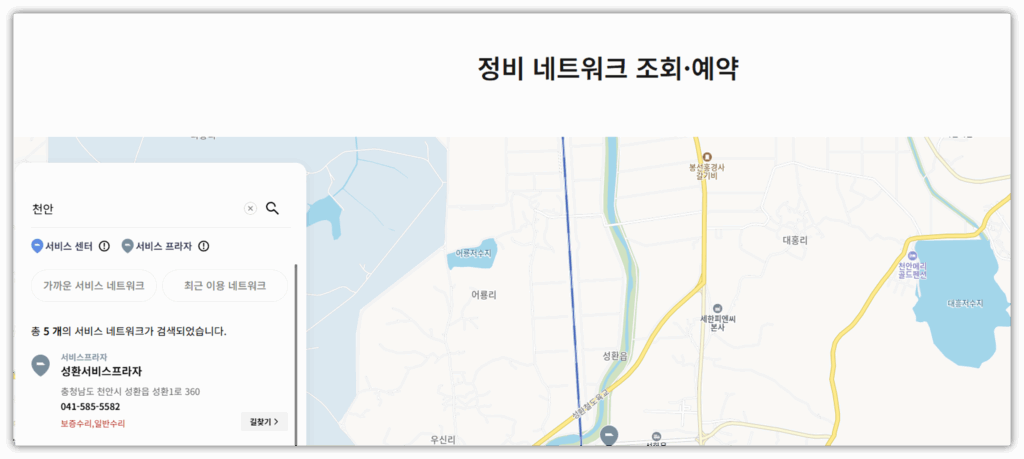 서비스센터 찾기