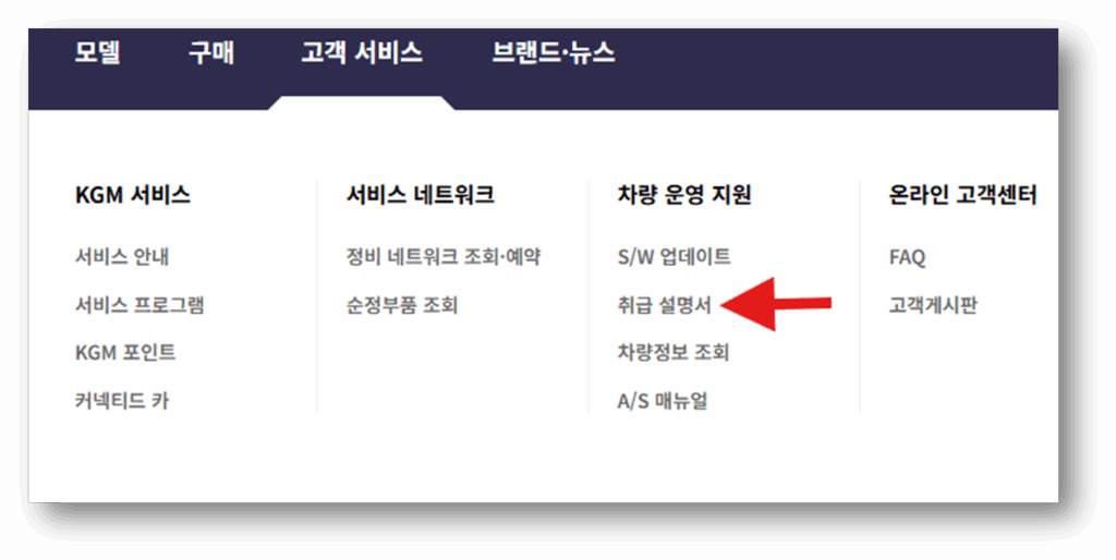 취급 설명서를 클릭