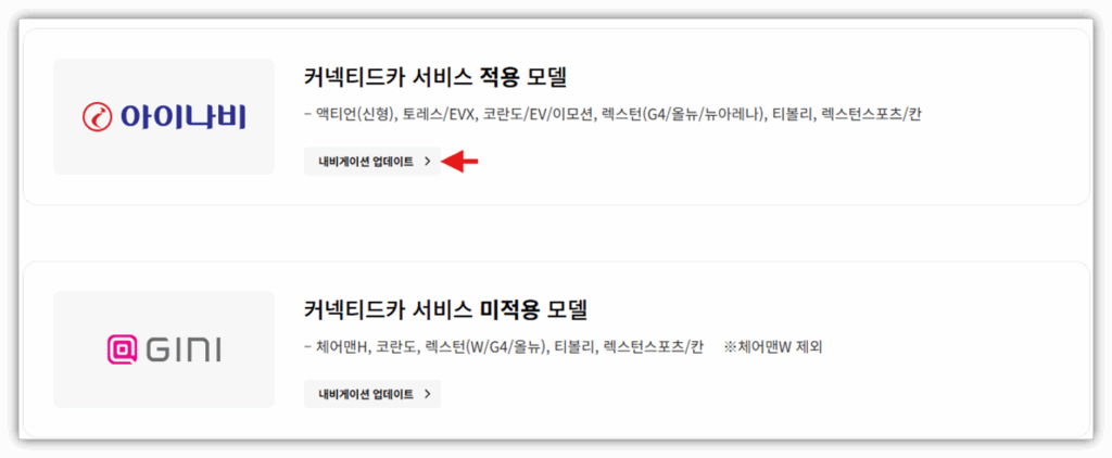 렉스턴 내비게이션 업데이트 방법 초보자 가이드 렉스턴 내비게이션 업데이트 방법 초보자 가이드