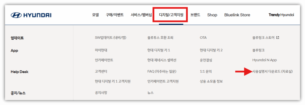 디지털/고객지원 → 사용설명서 다운로드