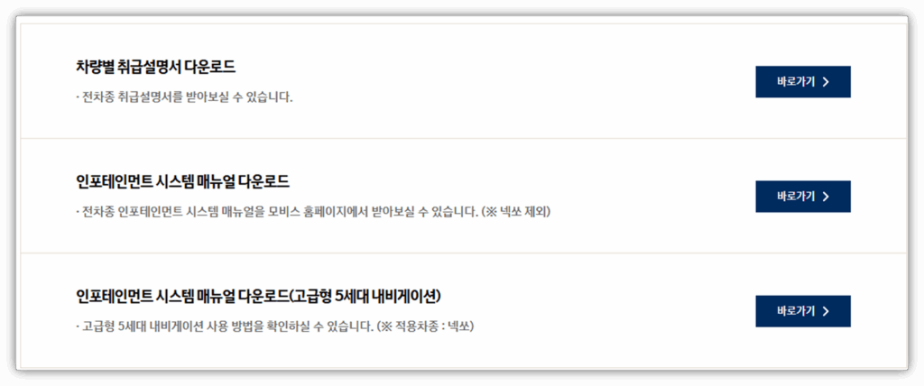 원하는 매뉴얼 종류를 선택