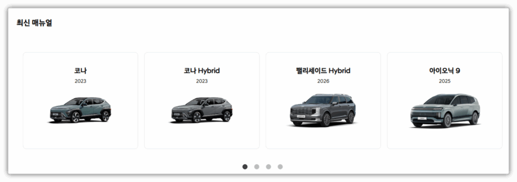 차량 종류를 선택