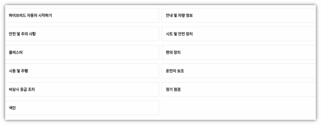사용설명서를 확인
