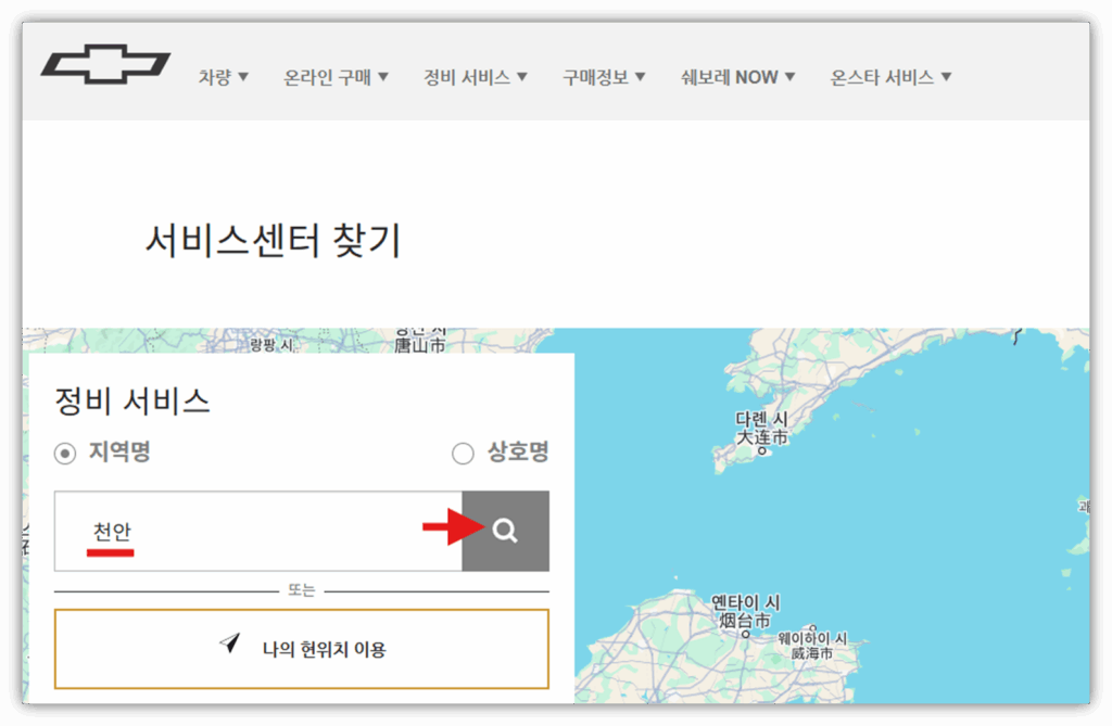 스파크 무상보증기간 및 AS 서비스 신청 안내 총정리 서비스센터 찾기