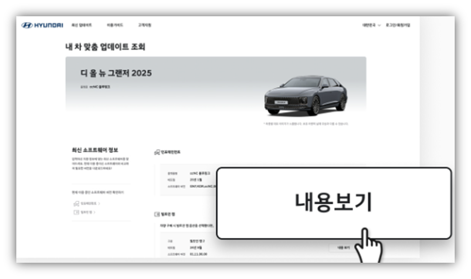[다운로드] 버튼 선택