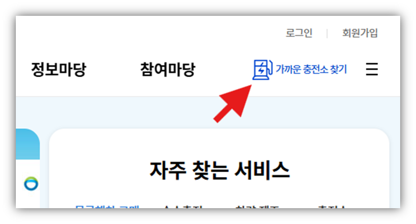 2. 우측 상단 가까운 충천소 찾기를 클릭합니다.