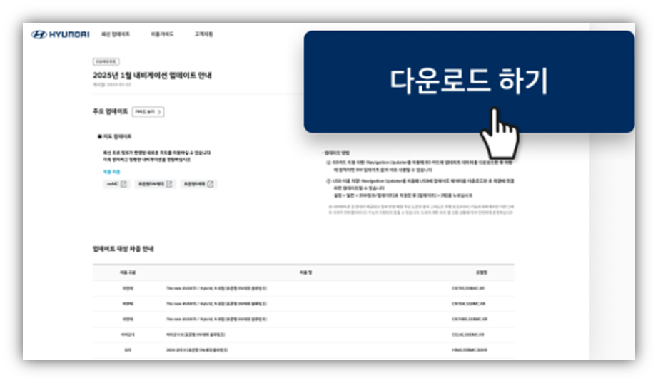 다운로드 하기