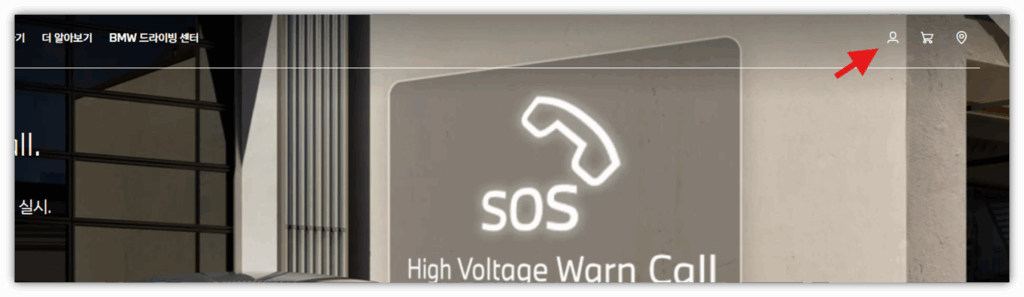 1. BMW 공식 홈페이지 접속