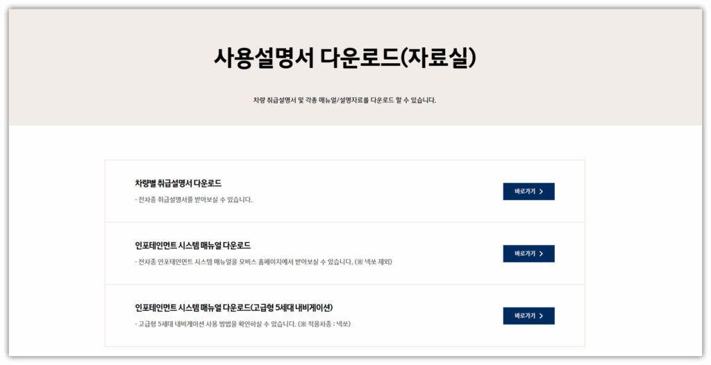 하단 링크를 통해 사용설명서 다운로드