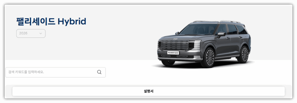 사용 설명서를 다운로드