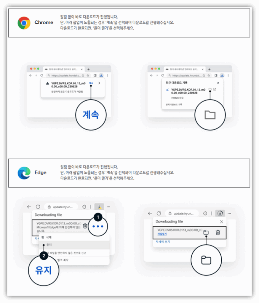 웹 브라우저(Chrome, Microsoft Edge 등)에서 다운로드를 진행합니다.