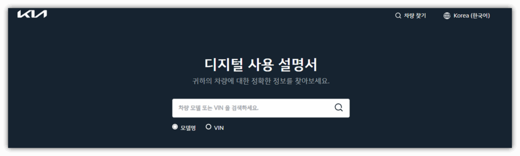 1. 하단 링크를 통해 디지털 사용 설명서 페이지로 접속합니다.