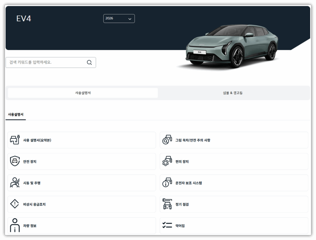 3. 매뉴얼 정보를 확인합니다.