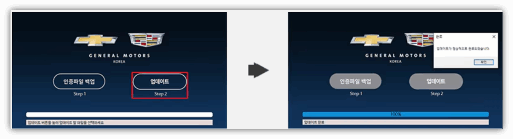 5. 맵 업데이트 파일을 SD 카드로 다운로드 합니다.