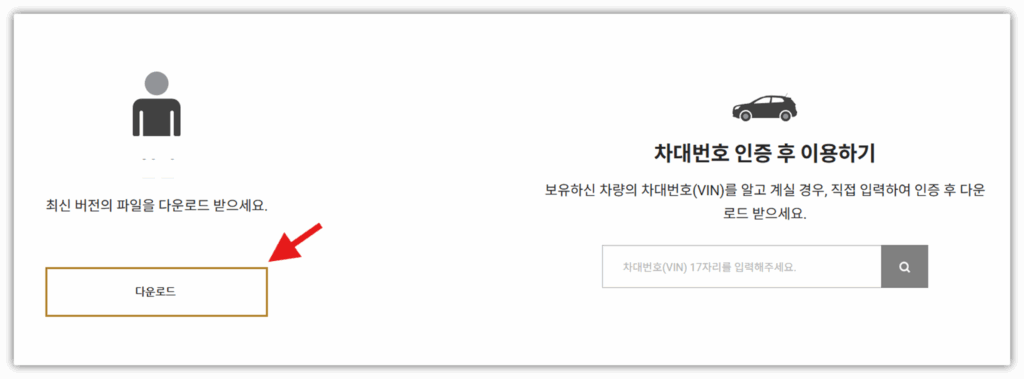 2. 로그인 진행 후 네비게이션 최신 파일을 다운로드 합니다.