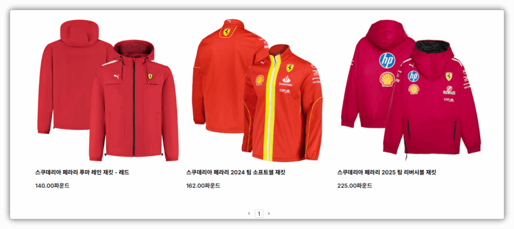 🏁 참고: F1 자켓 정품 구매 방법