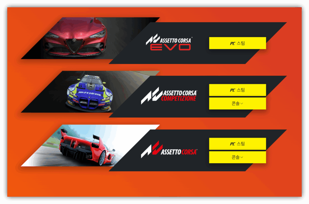 2. Assetto Corsa + F1 모드 – 모드 유저라면 필수