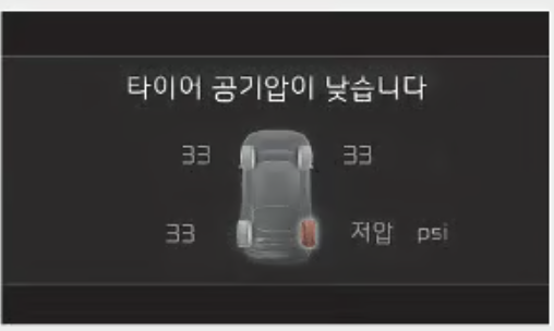 K3 타이어 공기압 경고등