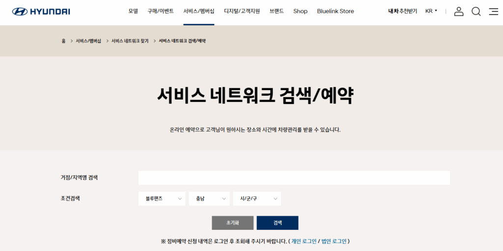 1. 하단 링크에 접속해서 거주 중인 지역을 선택 후 검색합니다.