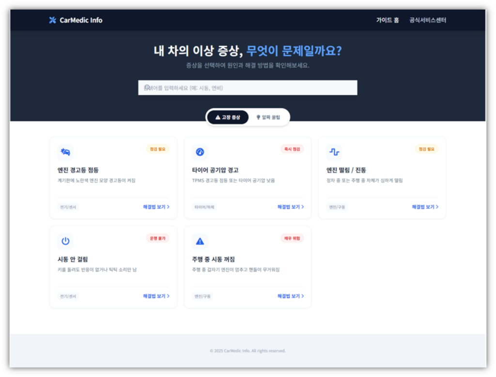 K3 시동지연 원인 및 예상 수리비용 안내 K3