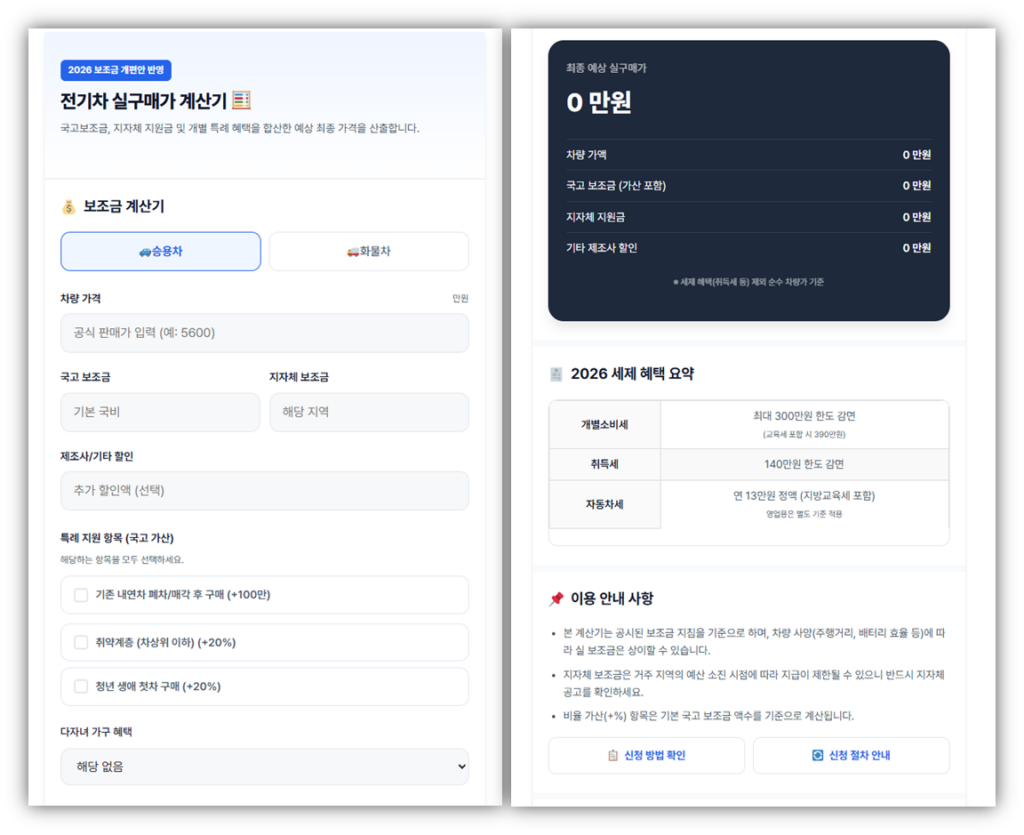 EV3 실구매가
