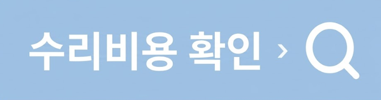 자동차 에어컨 시원한 바람이 안나와요.
