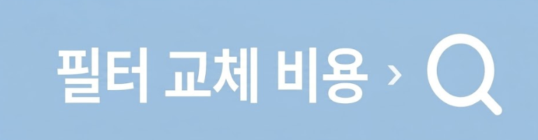자동차 에어컨 시원한 바람이 안나와요.