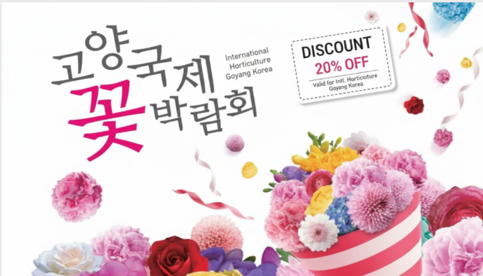 경기 양주시 꽃구경 하기 좋은 곳 추천 및 후기(명소 정리)