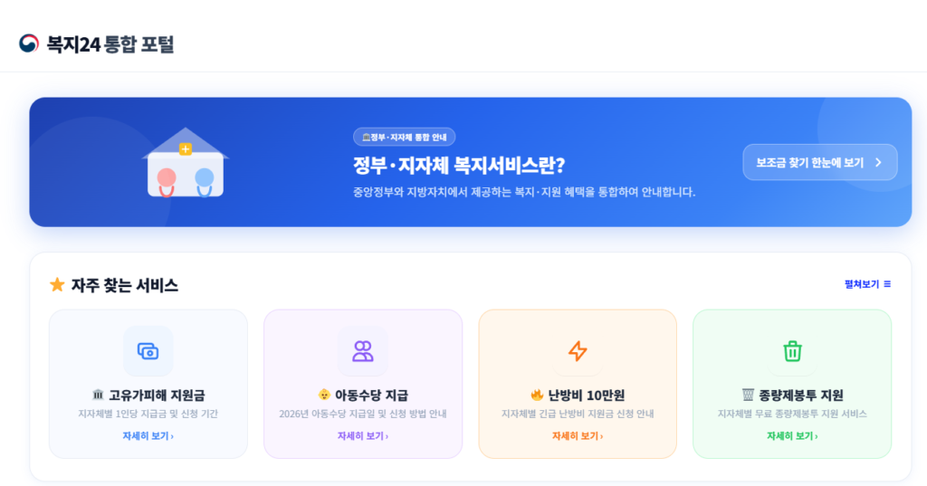 이천시 민생지원금 4차 지급 계획 있을까?? (가능성 및 예상 시나리오)