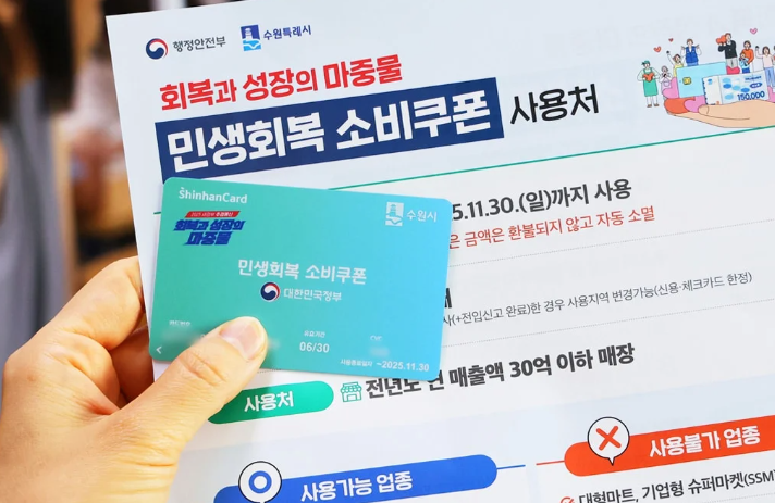 이천시 민생지원금 4차 지급 계획 있을까?? (가능성 및 예상 시나리오)