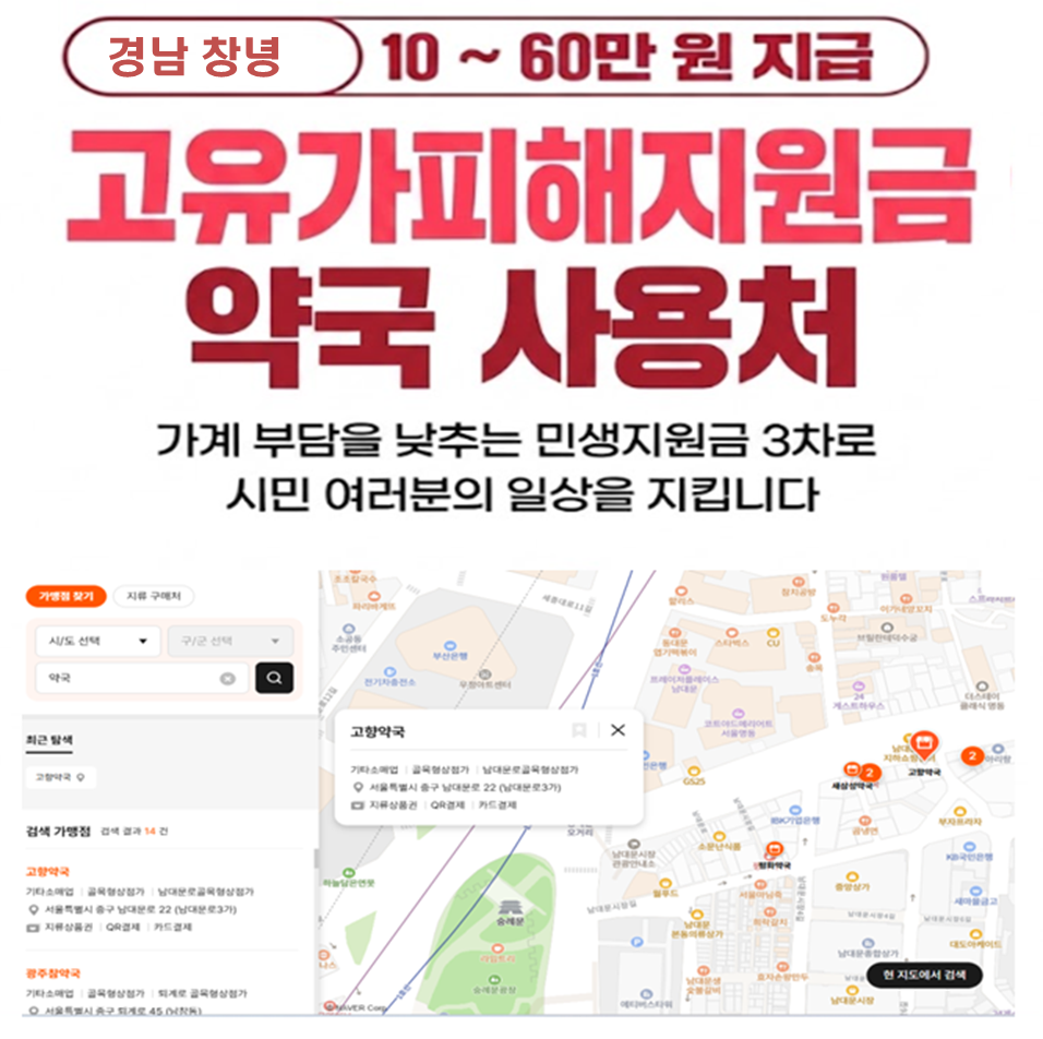 창녕 고유가피해지원금 마운자로 구매 가능한 약국 창녕 고유가피해지원금 마운자로 구매 가능한 약국