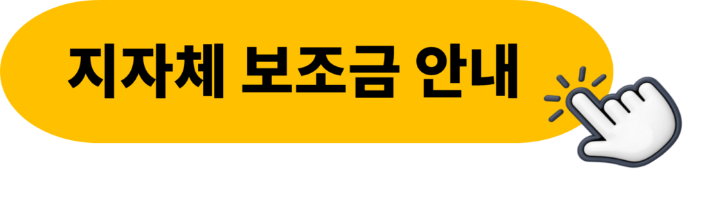 해운대구 볼보EX30 보조금 얼마나 지원될까?(실구매가: 3991만원)